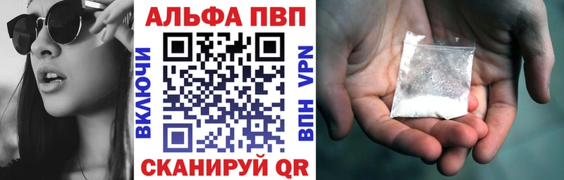 APVP мука Купить закладки Куровское