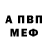 Амфетамин VHQ Comissar Cap