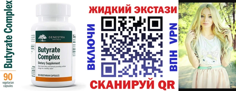 БУТИРАТ 99% Куровское