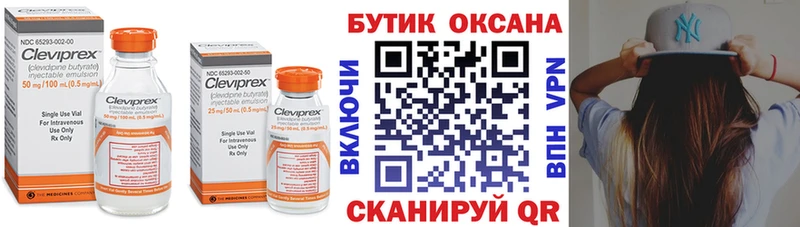 Бутират оксибутират  Купить где  Куровское 