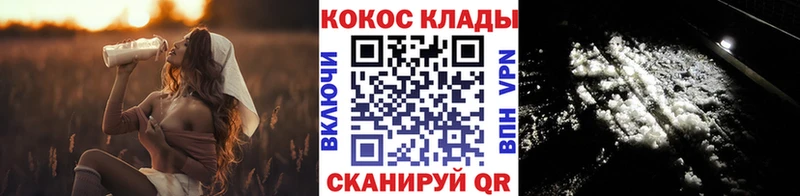 КОКАИН VHQ  Купить  Куровское 