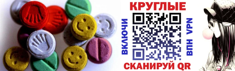 Ecstasy таблы  Купить  Куровское 