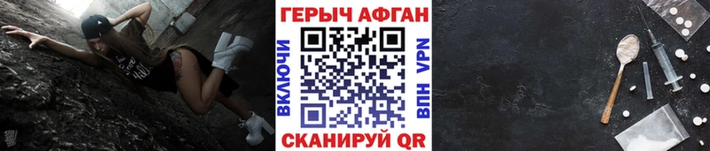 Героин афганец  Купить  Куровское 