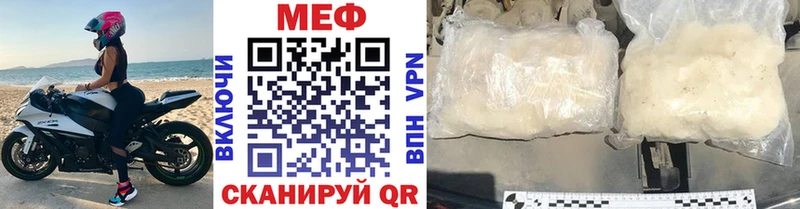 Мефедрон мука Куровское